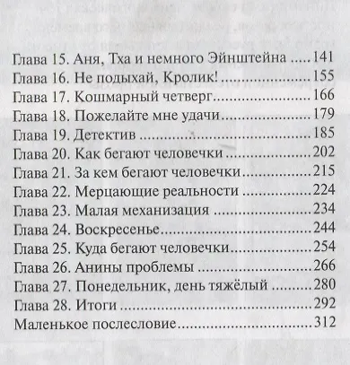 Кролик сдох - фото 3