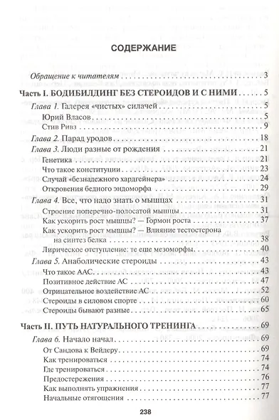 Современный бодибилдинг - фото 2