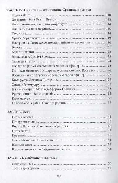 Здесь и сейчас - фото 4