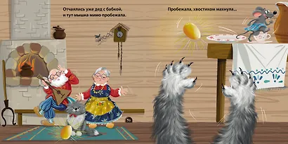 Курочка Ряба. Книжка-картонка - фото 6