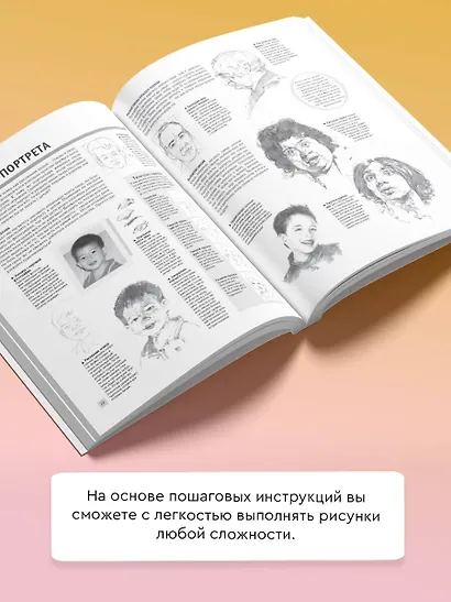 Рисуем голову и фигуру человека - фото 4