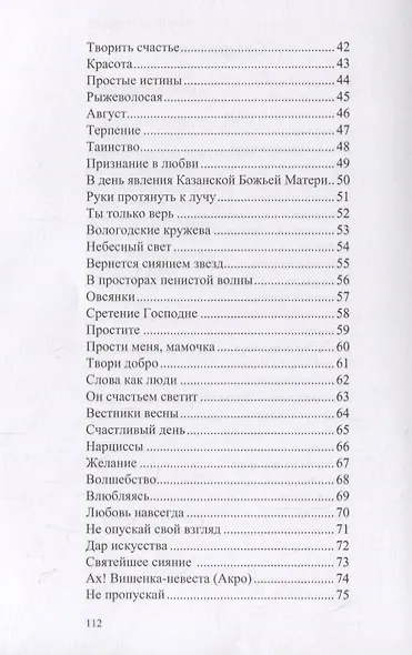 В каждом мгновении жизнь - фото 3