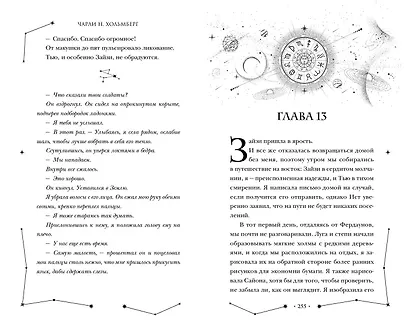 Бог Солнца (#2) - фото 7