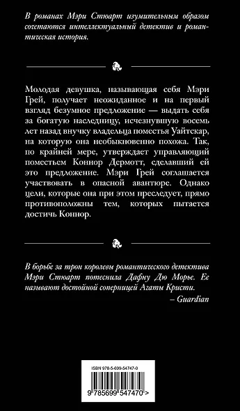 Дерево, увитое плющом - фото 2