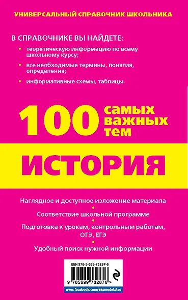 История - фото 2