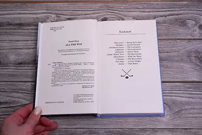 До упора - фото 5