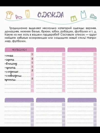 Дом, где всё на месте. Дневник - фото 2