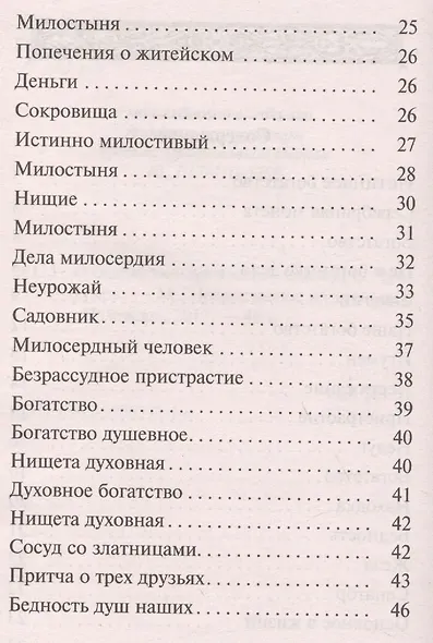 О бедности - фото 3