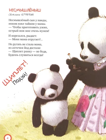 Про безопасность - фото 4