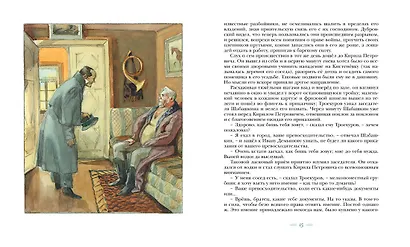 Дубровский - фото 8