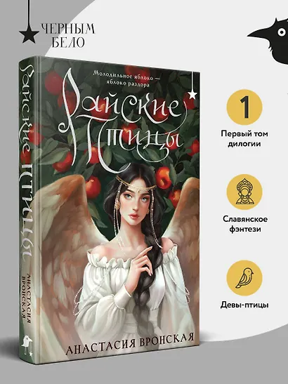Райские птицы - фото 5