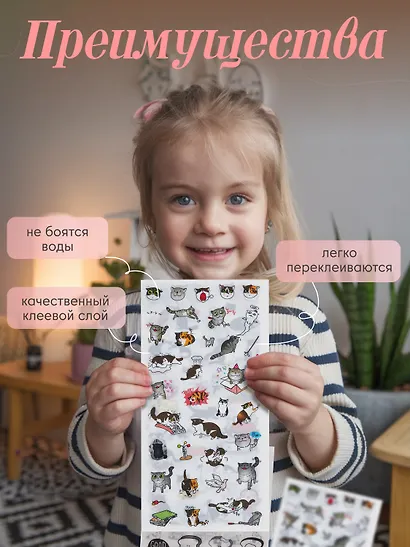 Набор наклеек Коты веселые и черно-белые 2 вида 2 уп - фото 3