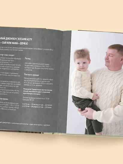 Медленное вязание. Нежный трикотаж на спицах. Family look - фото 9