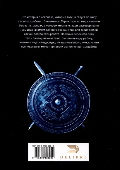 Пророк - фото 2