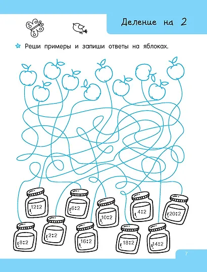 Лёгкая таблица умножения - фото 10