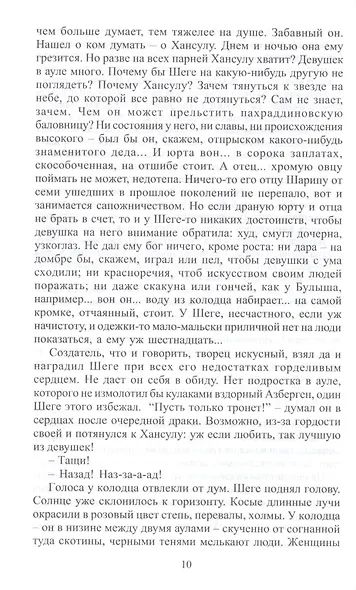 Одинокая юрта - фото 6