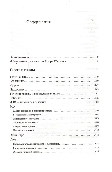 Бога почти нет - фото 2