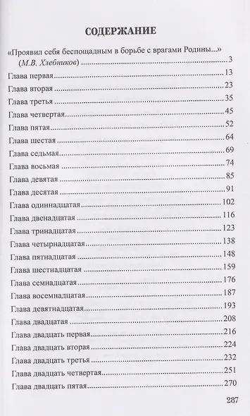 Тайна голубого стакана - фото 3