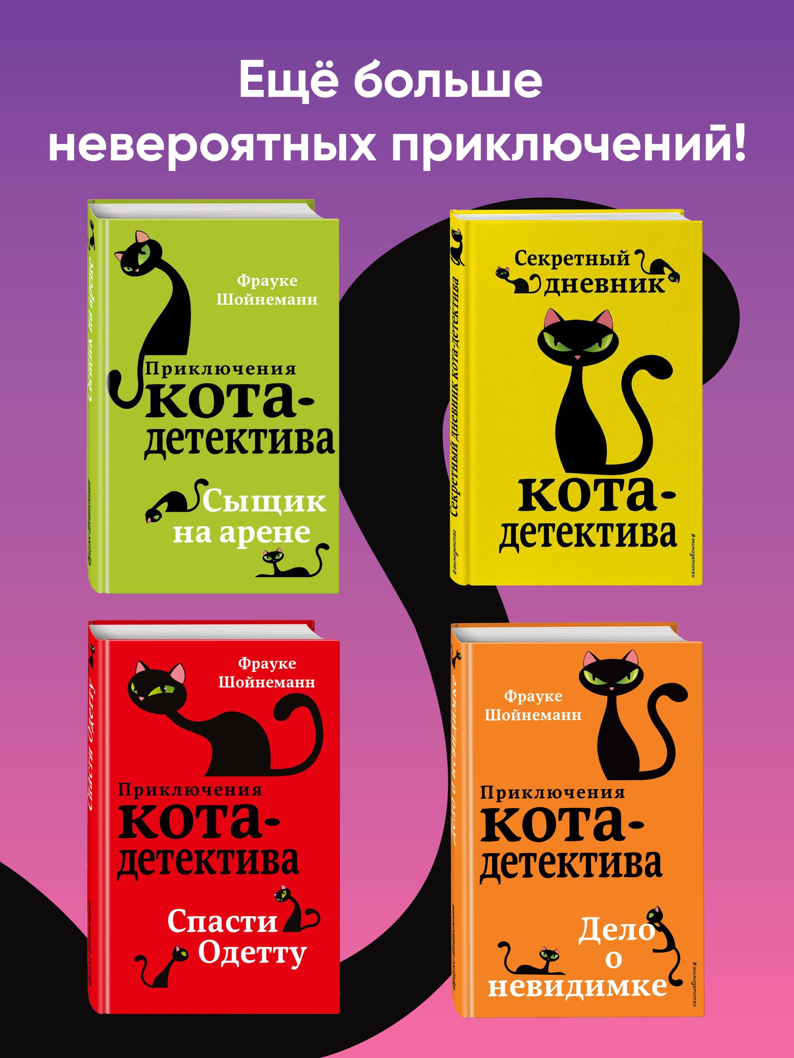 Уинстон, берегись! (#4) - фото 6