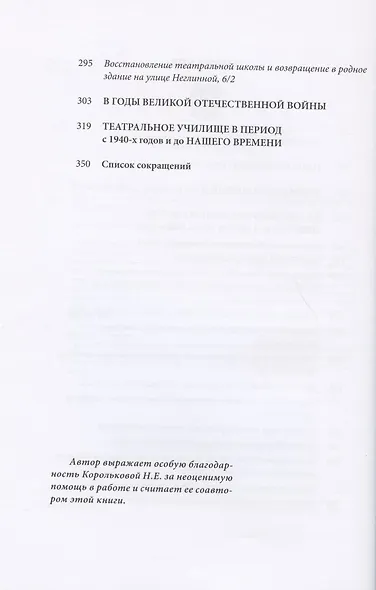 История первой московской театральной школы - фото 3