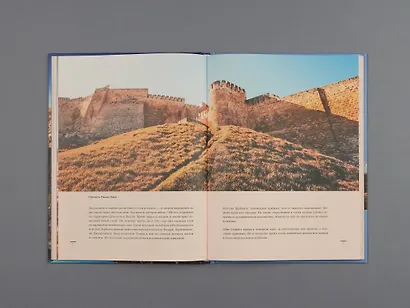 Великий Дагестан. История, культура и традиции народов республики - фото 12