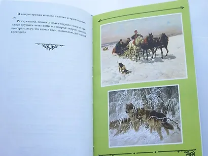 Ужасы Сибири - фото 7