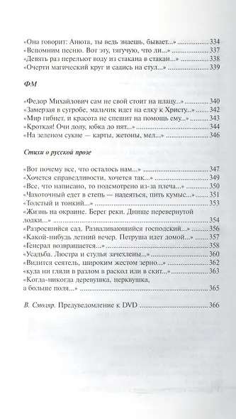 Спиричуэлс (+CD) - фото 10