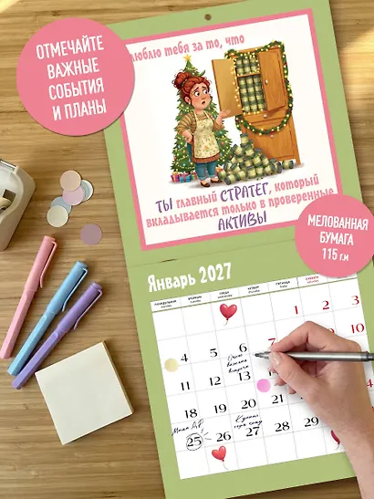 Любимой мамочке! 12 причин, за что я люблю тебя. Календарь настенный на 2027 год (300х300 мм) - фото 6