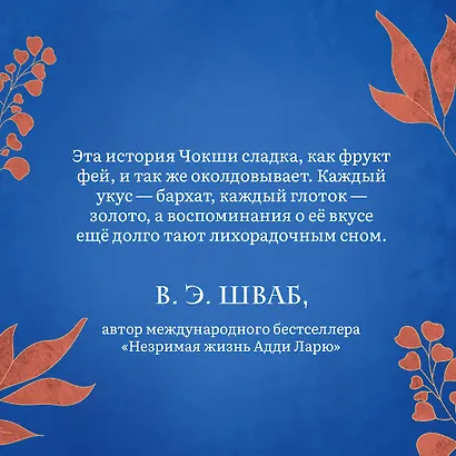 Недолго и несчастливо (комплект из трех книг: Спой мне о забытом+Кровавое приданое+Последняя сказка цветочной невесты) - фото 6