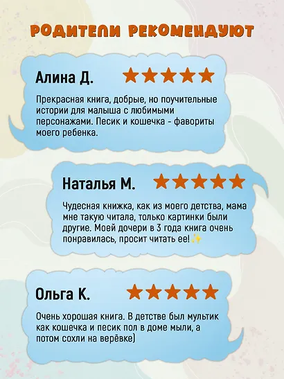 Приключения Пёсика и Кошечки - фото 4