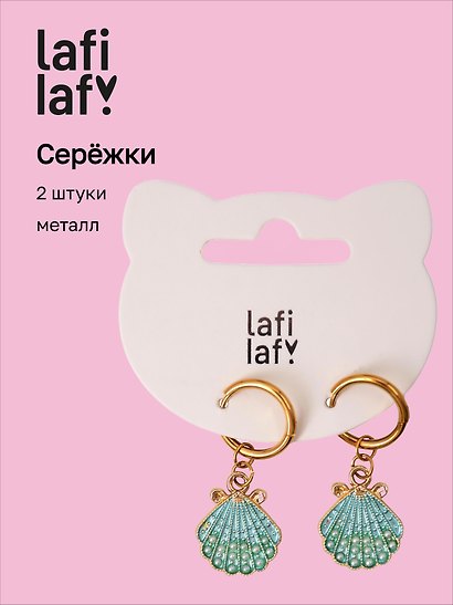 Серьги «Ракушка», металл, 2 штуки, Lafilaf - фото 1