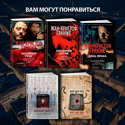 Союз хищников - фото 10