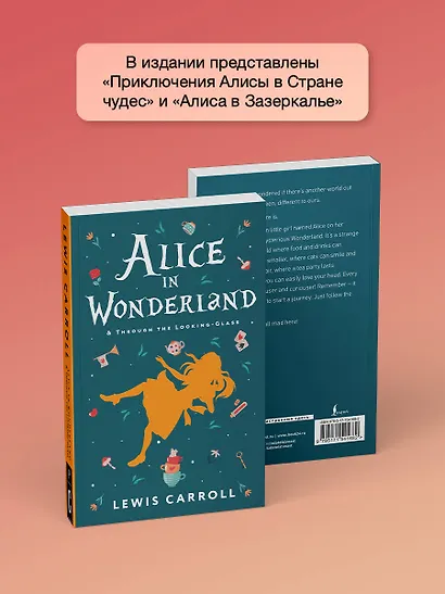 Alice's Adventures in Wonderland. Through the Looking-Glass, and What Alice Found There - фото 4