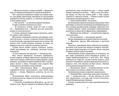 Солнечный путь - фото 3