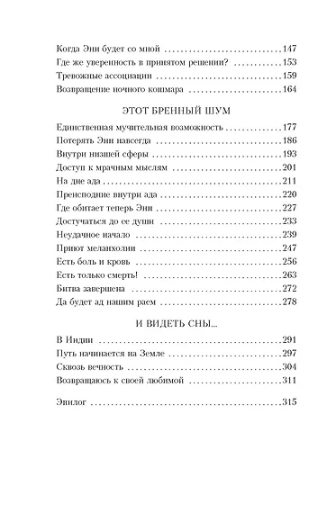 Куда приводят мечты - фото 8