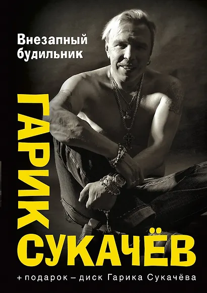 Внезапный будильник - фото 1