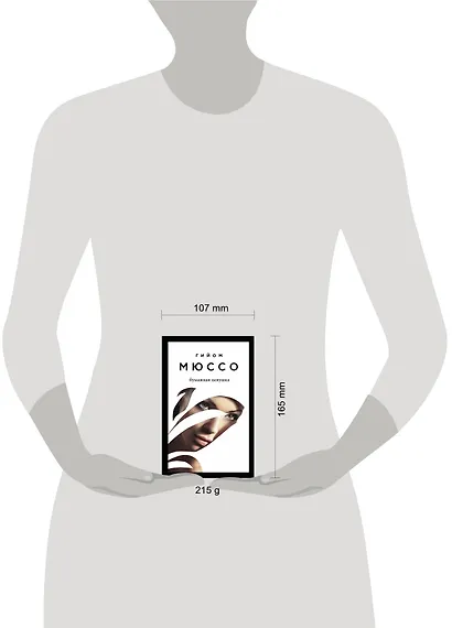 Бумажная девушка - фото 4