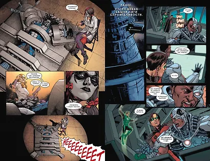 Injustice. Боги среди нас. Год первый. Книга 2 - фото 4