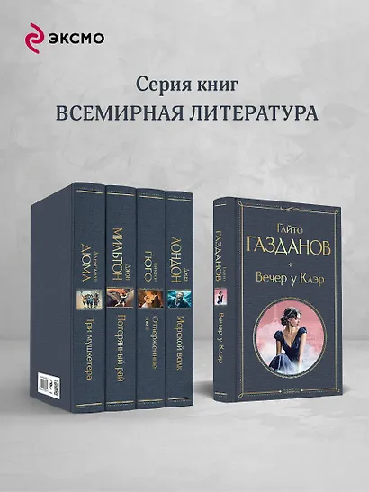 Вечер у Клэр - фото 6