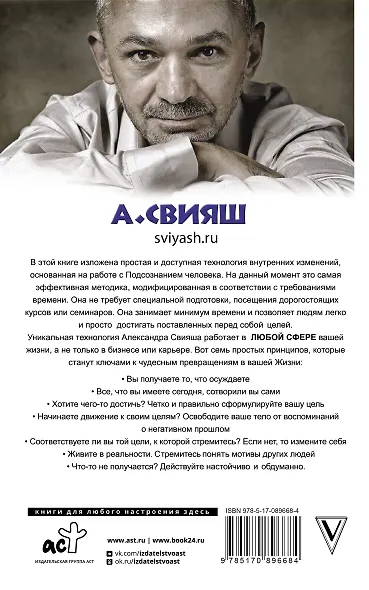 Невозможное возможно - фото 2