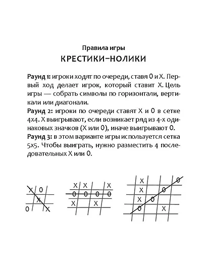 Игры в дорогу для всей семьи - фото 6