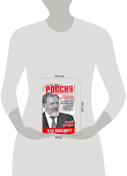 Россия против кризиса. Кто победит? - фото 2