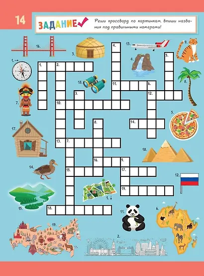 Атлас мира для детей - фото 7