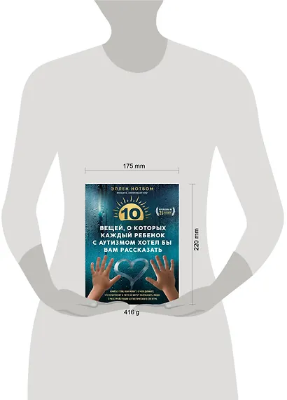 10 вещей, о которых каждый ребенок с аутизмом хотел бы вам рассказать - фото 11