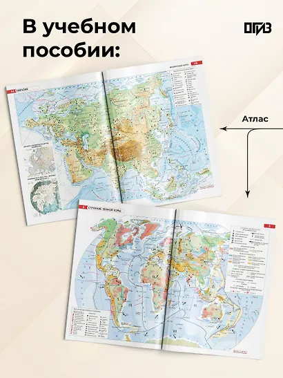 География. 7 класс. Атлас. ФГОС (Россия в новых границах)! - фото 5