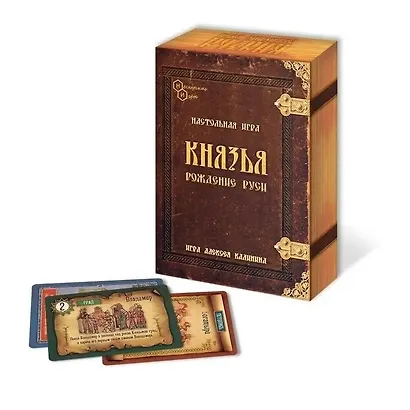 Настольная игра "Князья. Рождение Руси" - фото 5
