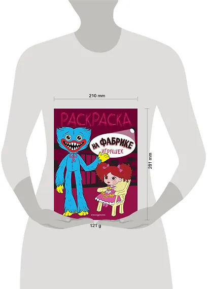 На фабрике игрушек - фото 7