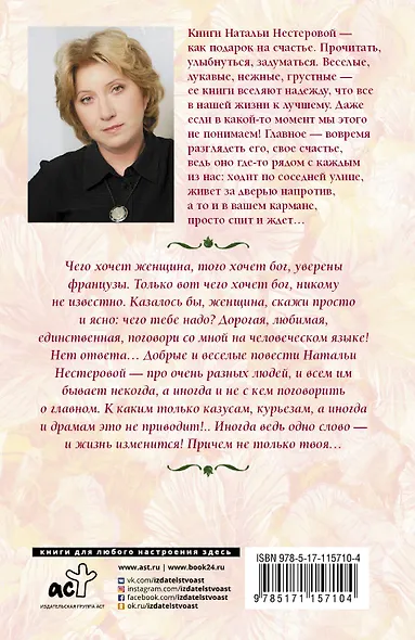 Любовь без слов - фото 2