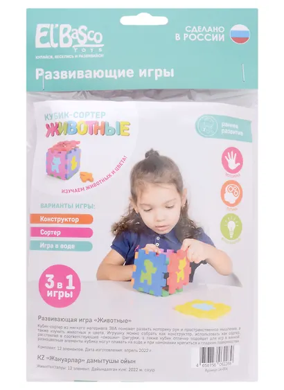 Развивающая игра Кубик-сортер "Животные" - фото 1