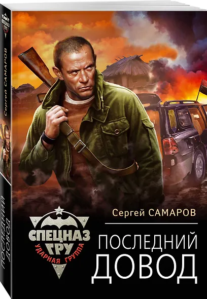 Последний довод - фото 3